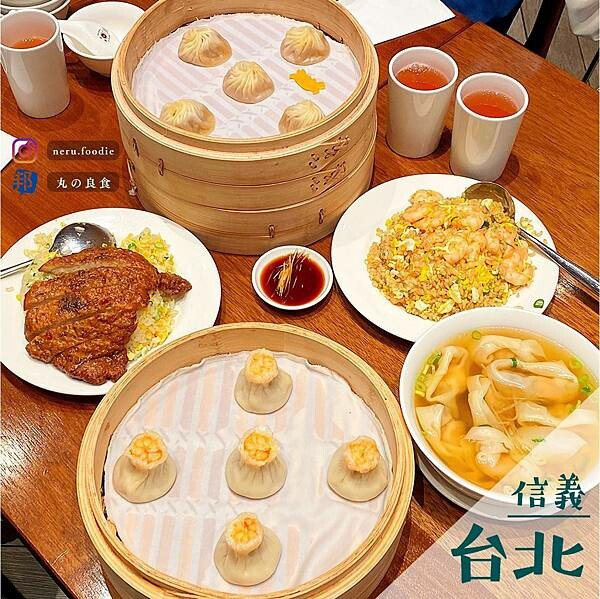 鼎泰豐｜信義新天地美食推薦 @neru.foodie / 丸の良食