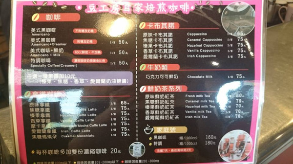 [食評]豆工房咖啡