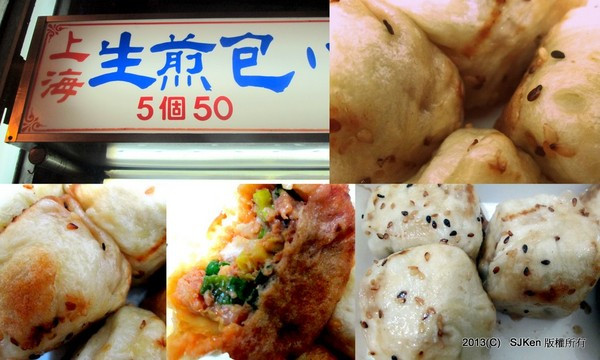 「上海生煎包」--- 皮薄餡多湯汁香濃的街頭小吃