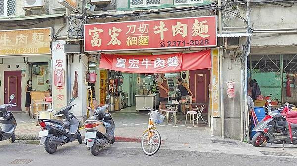 【台北美食】富宏牛肉麵｜台北ＣＰ值最高的２４小時牛肉麵