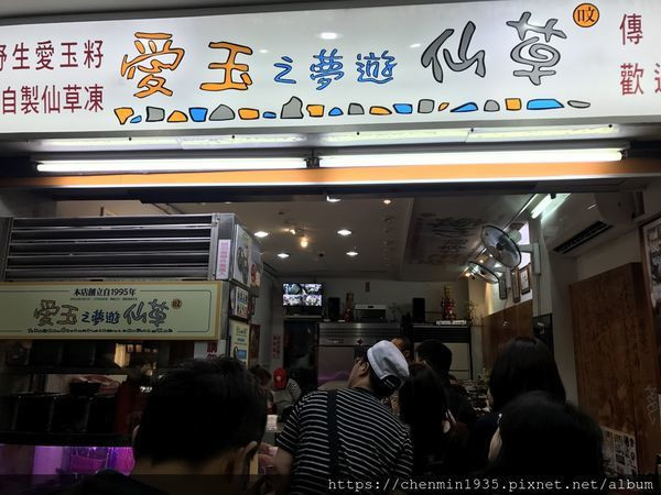 台北市大安區-愛玉之夢遊仙草