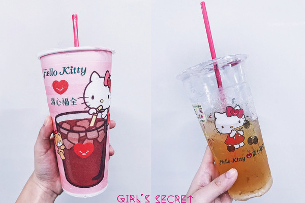 手搖杯飲料推薦｜清心福全ＸHello kitty  | 清心隱藏版飲料