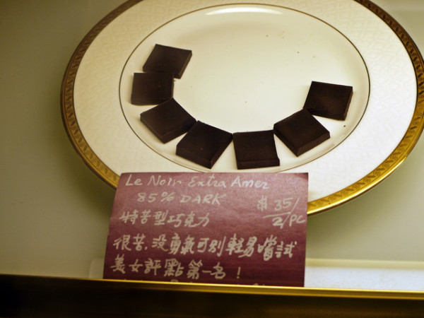 【跟著舒國治尋小吃四十九】【東門站】永康街truffe one手工巧克力