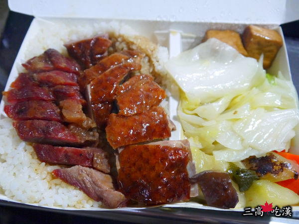 [便當食記] 頭份－香港榮華燒臘