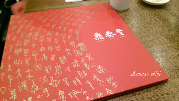 天母鼎泰豐|等候餓到可以喝掉一罐醬油