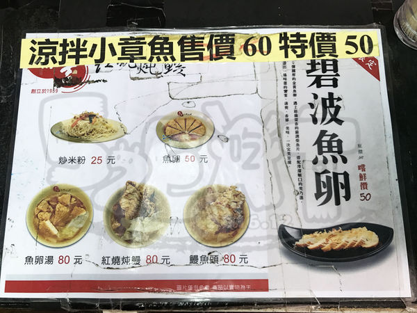 【台北大同美食小吃推薦】昌吉紅燒鰻價位，菜單大公開！50年以上的古早味！台北大同美食小吃旅遊景點推薦！