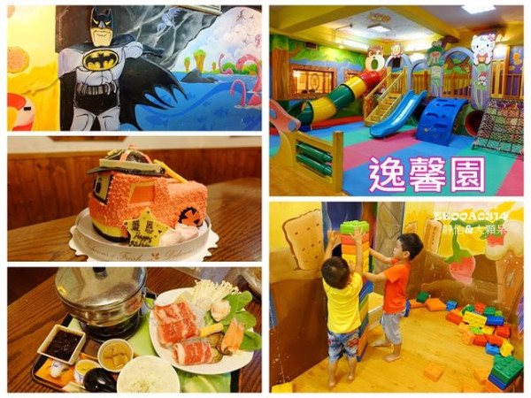 【板橋親子餐廳】逸馨園書香茶坊 ♥  附設兒童遊戲區 親子聚餐好選擇 南雅夜市內古色古香的親子天地