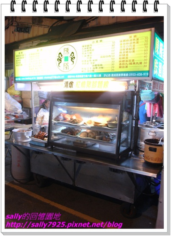 香味四溢的陳隆豬腳