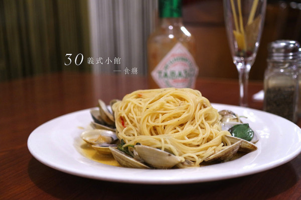 [食癮-西式]30thirty義式小館-新店捷運大坪林平價義大利麵/捷運大坪林站/新店區