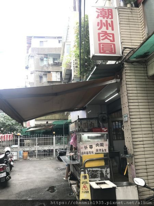 新北市永和區-潮州肉圓
