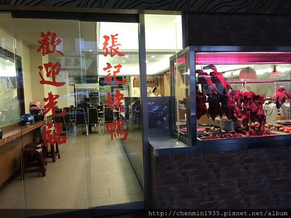 新北市三重區-張記烤鴨