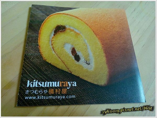 【彌月蛋糕試吃】橘村屋蛋糕kitsumuraya＠小巧可愛的外表下藏著精緻的內涵