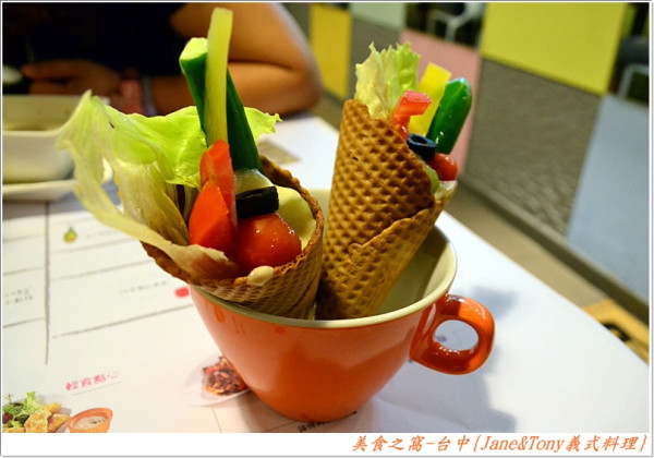 逛一中街只能吃小吃?那就錯了啦~台中-Jane&Tony 義式料理