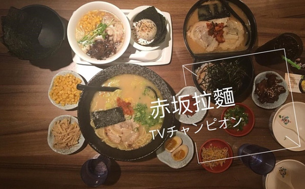 (台中北區)赤坂拉麵崇德店/濃郁的湯頭/日本電視冠軍拉麵/客製化菜單/吃自己喜愛的口味@王子與公主的窩