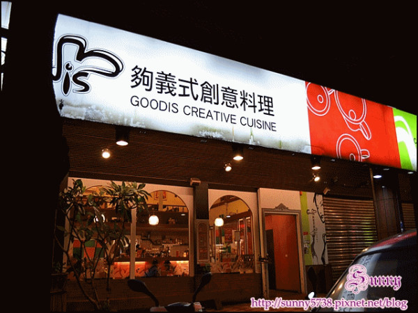 台中北屯。夠義式創意料理。真正夠意思的高品質義大利餐廳