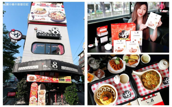 Mr.38 咖哩美食餐廳逢甲店，逢甲夜市必吃平價美食，平日不限時段歐姆蛋咖哩飯只要138元！內文附詳細菜單，還有居家防疫必吃濃郁咖哩牛肉包。 @熊寶小榆の旅遊日記