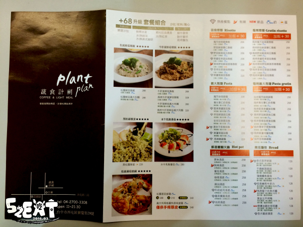 【台中西屯素蔬食早午餐推薦】蔬食計畫菜單價位大公開！絕對讓無肉不歡也拜倒的蔬食計畫～台中逢甲寶慶街美食小吃旅遊景點推薦。