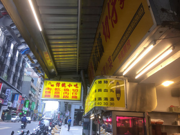 (新北投)北投老牌小吃店-二四小吃