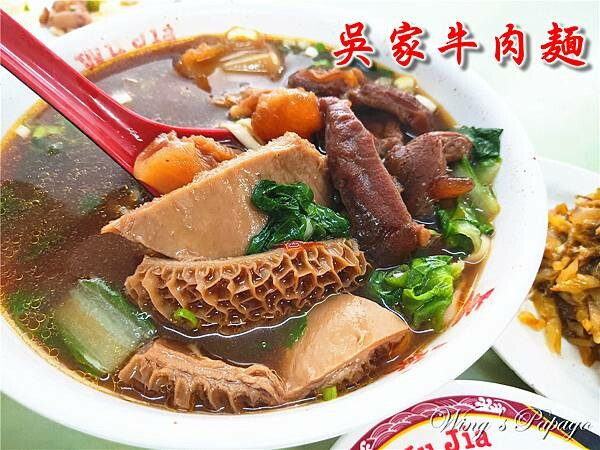 北投牛肉麵，吳家牛肉麵，牛三寶麵，餛飩麵，北投排隊牛肉麵，牛肉麵老店，北投站美食。