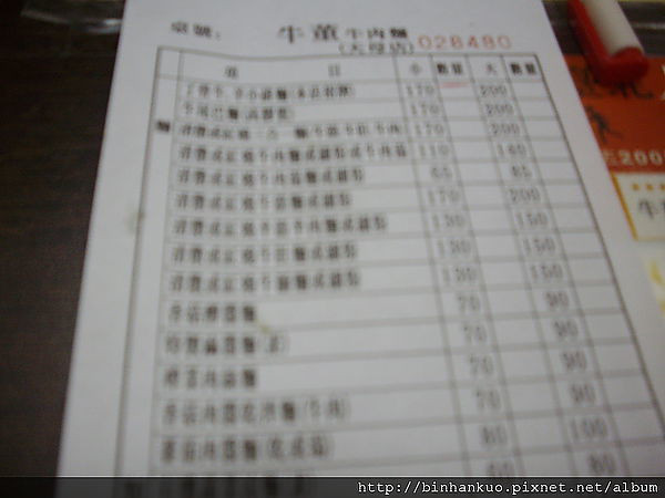 食記----牛董牛肉麵(2)