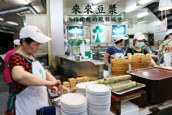 來來豆漿(台北總店)-內湖人宵夜推薦-24小時營業