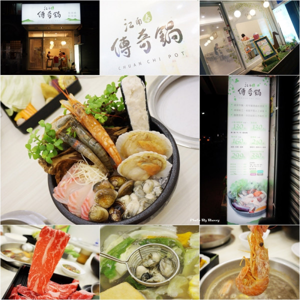 【食記】江南傳奇鍋 鄰近內科 捷運港墘站 眾多組合搭配的鍋物品項 平價高CP質