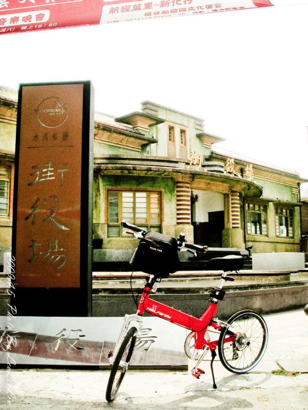 
台南新化古蹟。楊逵文學紀念館-街役場
