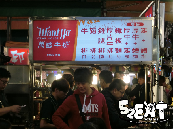 【瑞豐夜市美食推薦】萬國牛排價位，菜單大公開!從夜市夯到開旗艦店 ! 高雄鼓山瑞豐夜市美食小吃旅遊景點推薦!