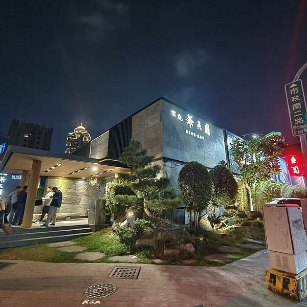 台中市西屯區(台中/南屯)兼六園-母親節套餐超頂規，孝親好滿足