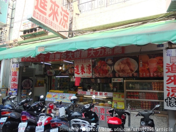 【美食特搜。屏東市】進來涼冰果室。飯後水果大推番茄切盤，特殊佐料回味無窮        
      