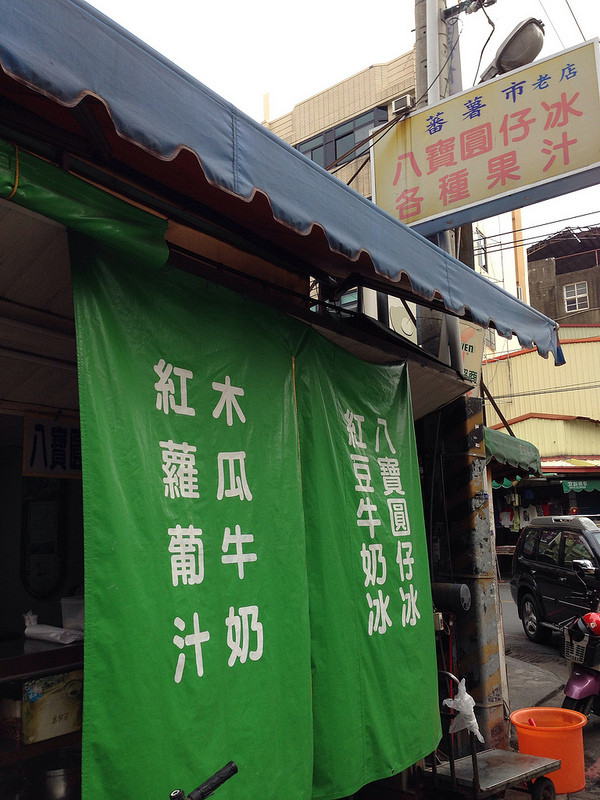 彰化員林美食小吃-蕃薯市雞腳凍