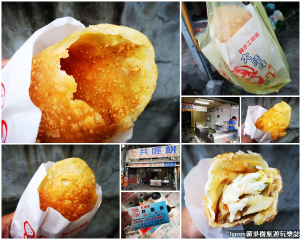 桃園大溪美食｜大陸妹共匪餅(炸蛋麵包共匪餅)/鄰近大溪英業達對面食尚玩家推薦福州特色點心