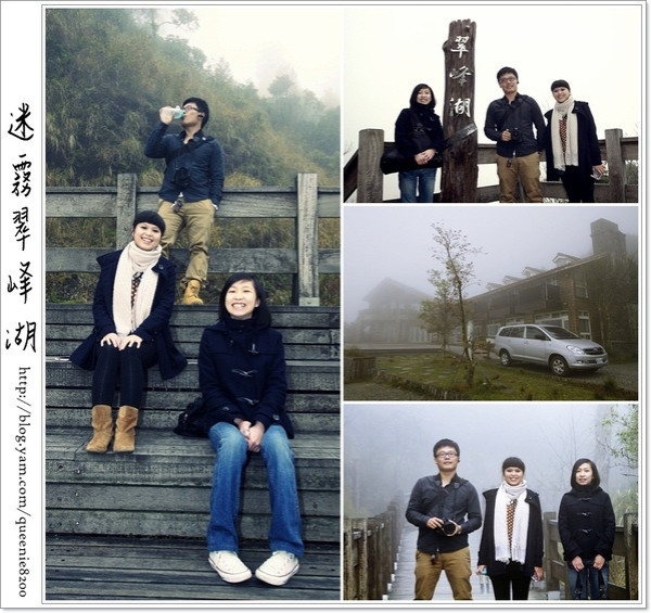 【大同】迷霧翠峰湖步道。晚上十點即刻斷電的翠峰山莊