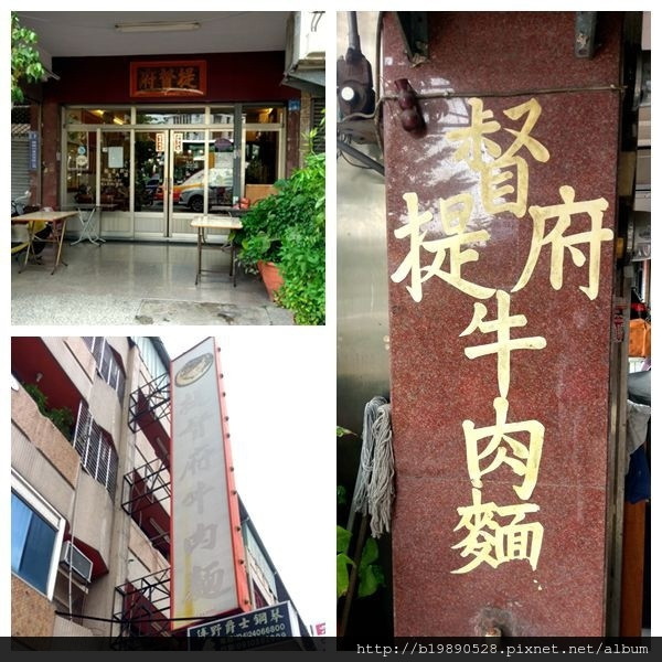 【美食】台中大里 提督府牛肉麵@只有五六日才營業的隱藏版料理/老妖炸醬麵