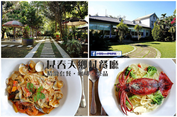 【食。中壢】甚春天鄉村餐廳〜森林系聚餐首選。慢活與慢食的手創料理，彷彿走進放大版森林家族世界，可愛的快融化…