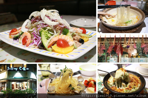 【新竹美食週記】夏卡瓦咖啡餐廳(原夏綠地)，巧達海鮮鍋超級好吃，香濃可口，氣氛典雅的義大利餐廳，服務生很細心，親子友善環境，沒有收取服務費喔！