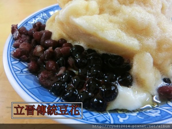【新竹東區】立晉傳統豆花 清華夜市必吃人氣銅板美食 砂糖冰沙豆花 清涼又消暑