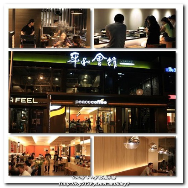 【桃園食記】平和會館 & Peace Coffee。在咖啡店吃火鍋，是吃鍋還是喝咖啡呢？