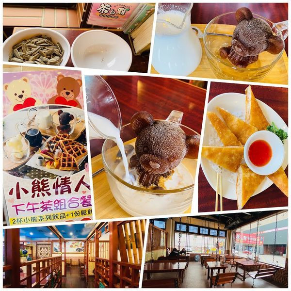 桃園美食【茶自點莊敬店】招牌必點小熊咖啡/小熊泡牛奶浴超療癒的/免費葵瓜子無限續盤/自己的快樂自己點