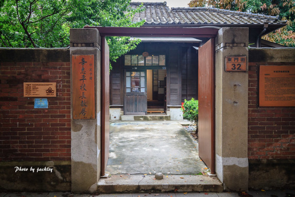 200523新竹-辛志平校長故居