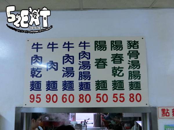 【新竹市牛肉麵推薦】揭家牛肉麵價位，菜單大公開！激推! 新竹在地的超人氣眷村牛肉麵，新竹市美食小吃旅遊景點推薦!