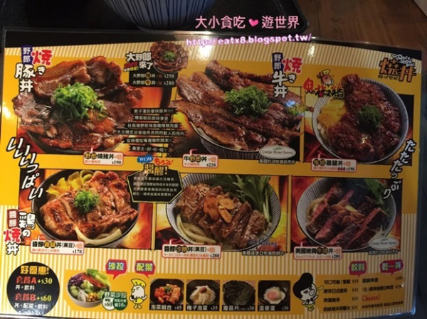 燒丼株式會社-臺北信義-一碗大滿足燒肉丼
