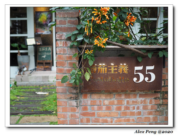 新北市-新店區-小碧潭站-蕃茄主義