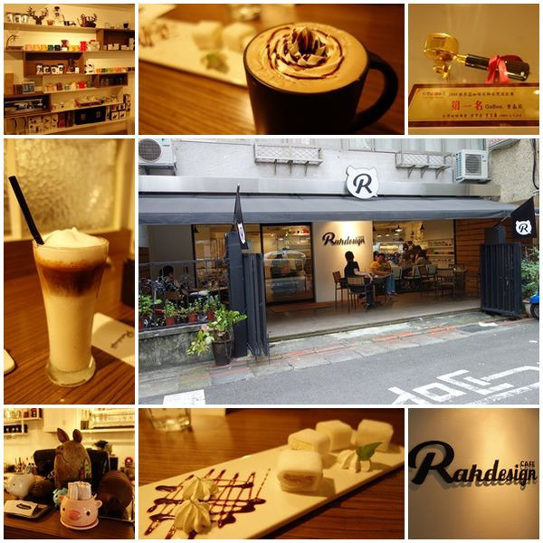 [食記] 大直站‧Rahdesign Cafe 冠軍咖啡師的冠軍下午茶