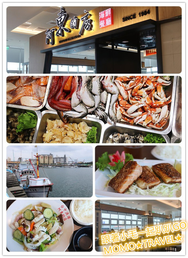 台中美食-阿東的店 梧棲漁港漁貨直銷中心裡的職人料理!! 公開透明標價最上道