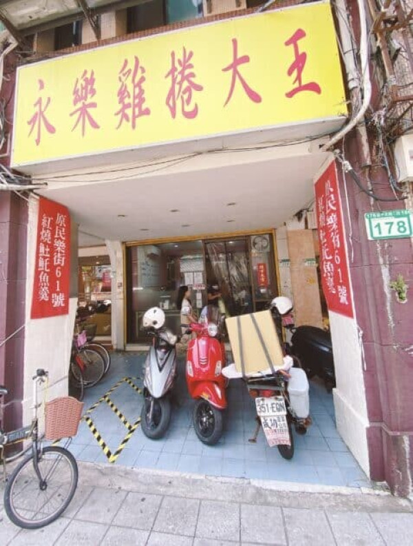 大稻埕美食｜知名老店永樂雞捲大王 雞捲果真名不虛傳的好吃 | Beauty Update