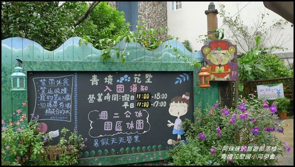 新竹關西。青境花墅國小同學餐會