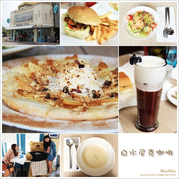 《食記》The Naked Cafe 白水尼克輕料理飲食空間♥