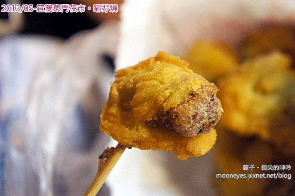 [吃遊] 宜蘭東門夜市。嘟好燒：見證台灣百年小吃與錢幣的小點攤位