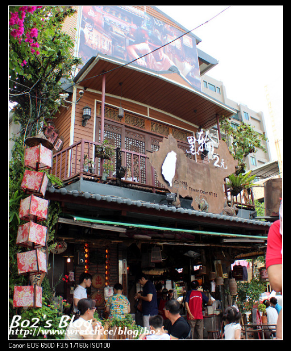 
台南.中西區-府中街2元黑輪+香草舖子冰淇淋(近孔廟)
